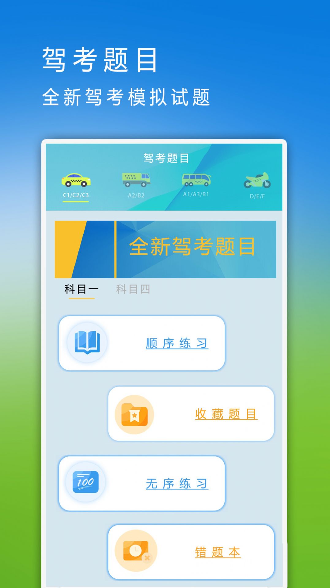 数据传输