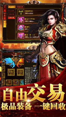 热血传奇高爆版2023最新版