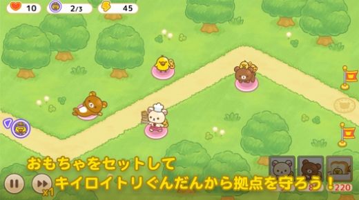 拉拉熊的发条连者走出玩具之箱(RilakkumaTD)