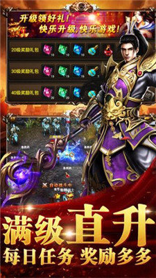 热血传奇高爆版2023最新版