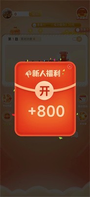 人生答题王