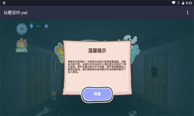 玩梗派对