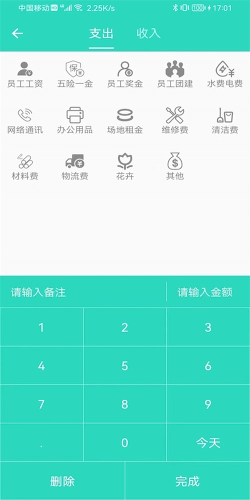 棠迹