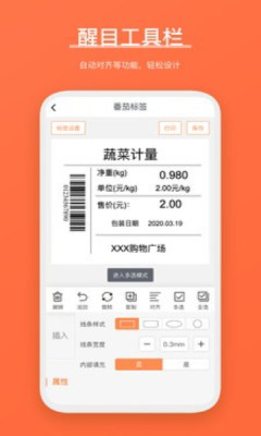 番茄标签