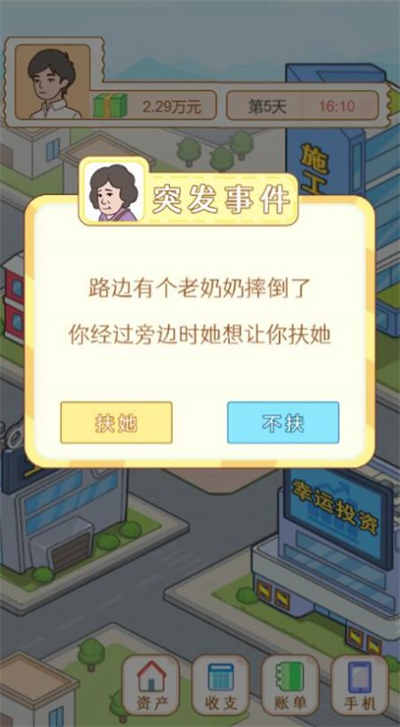翻身人日记(Clothes Producer)