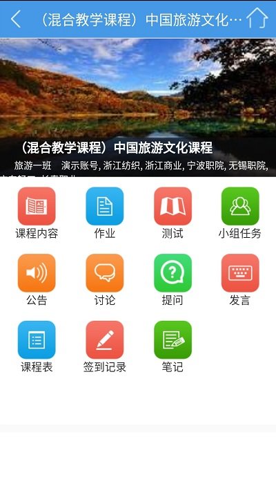 得实e学APP