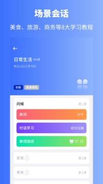 英语翻译助手