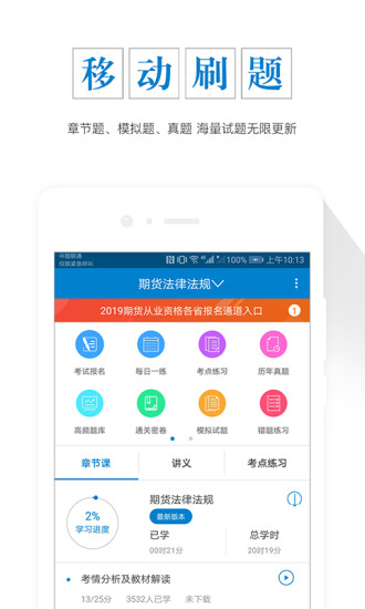 期货从业资格题库