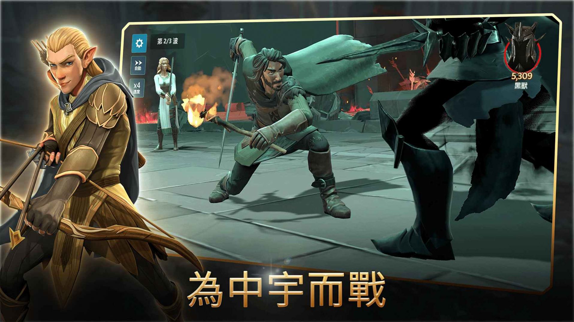 魔戒中土英雄(LOTR Heroes)