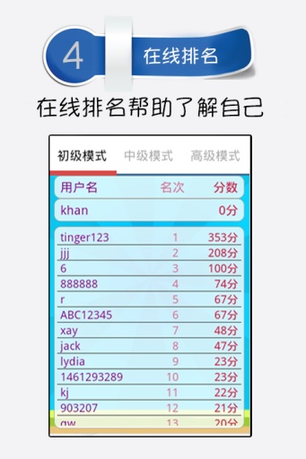 趣味数学APP官方版