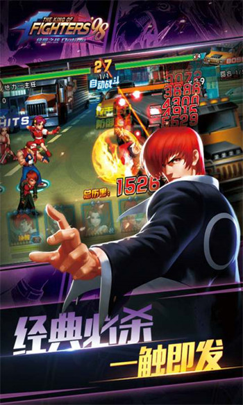 拳皇98单机版