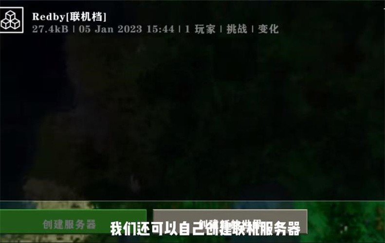 生存战争2.2联机版