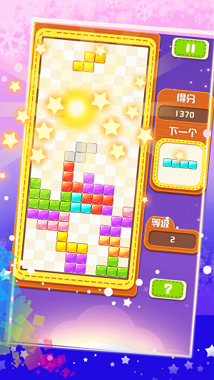俄罗斯方块大战(Super Block)