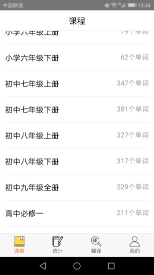 智能英语学堂