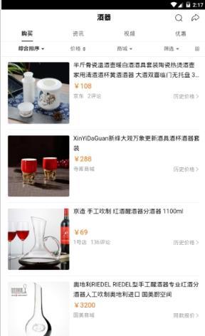 酒器网