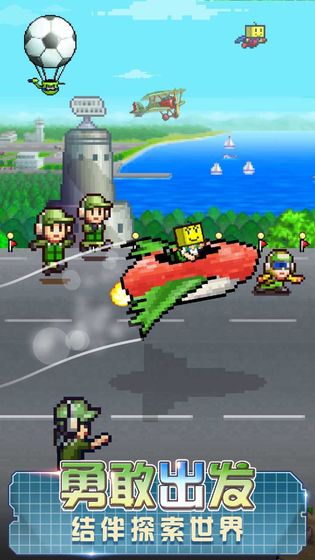 蓝天飞行队物语debug版(Skyforce Unite!)