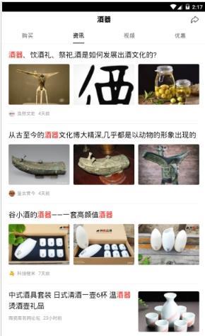 酒器网