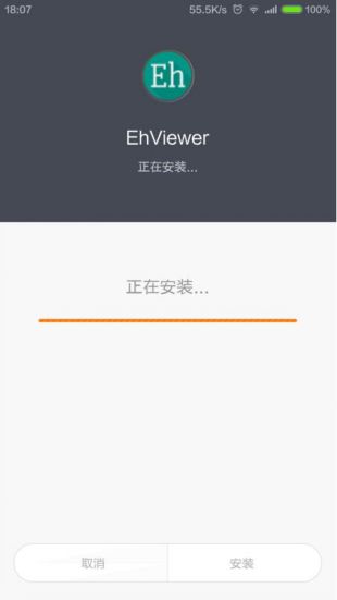 ehviewer白色