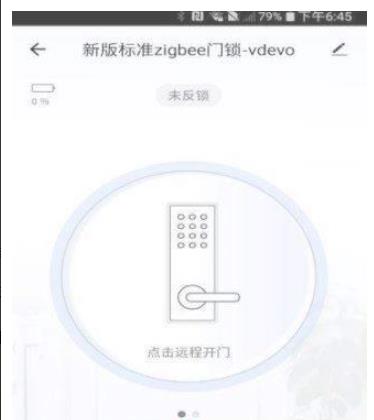 思锁智能(Cissal Smart)