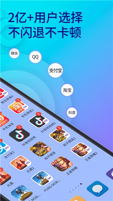 双开助手微信分身