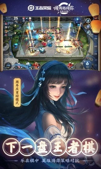 王者荣耀战区修改