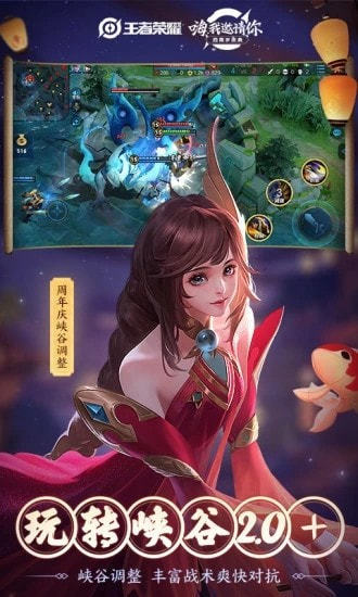 王者荣耀战区修改