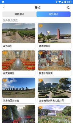 天眼三维地图