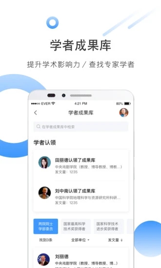 学术快报