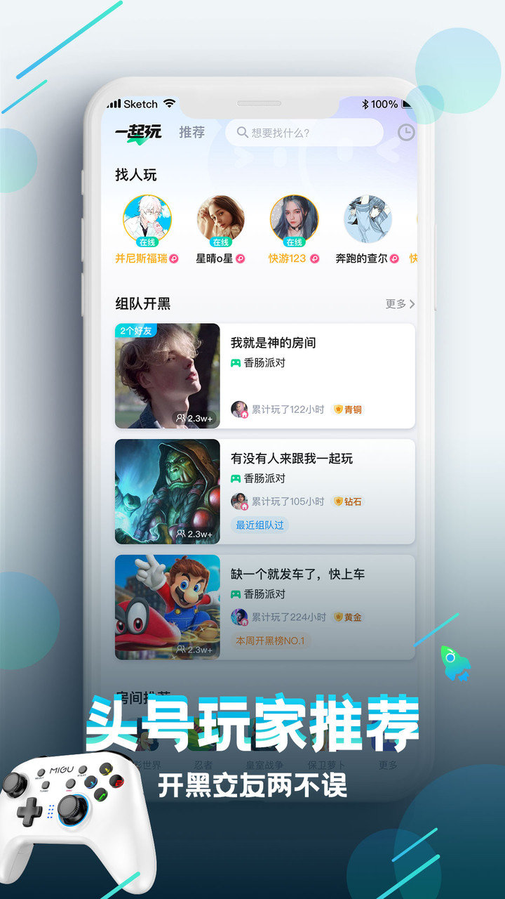 咪咕快游旧版