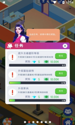 直播帝国大亨(Streamer Empire Tycoon)