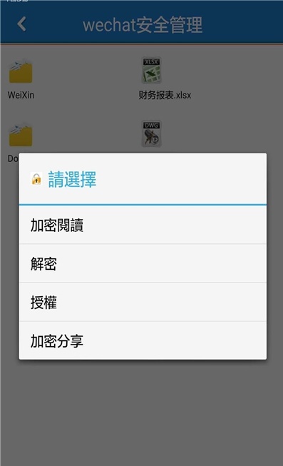 智块加密(SAGE Encrypt)