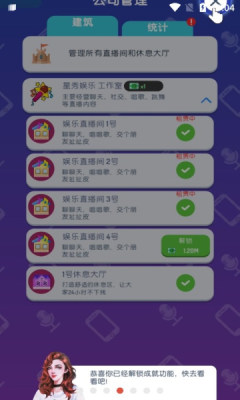 直播帝国大亨(Streamer Empire Tycoon)
