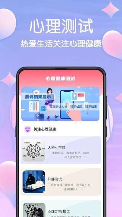 简则MBTI(MBTI职业性格测试)