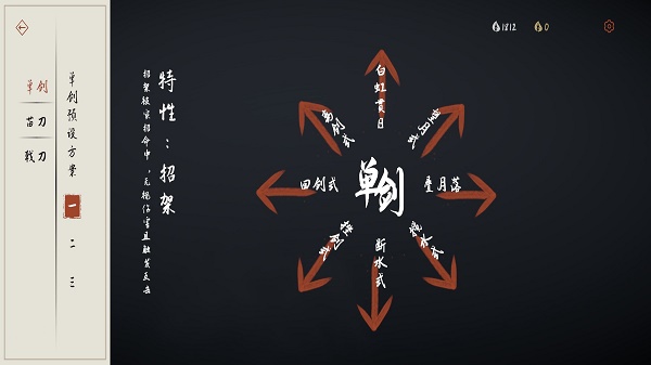 弈剑行官