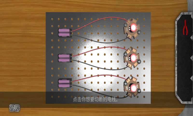 拆弹部队3d