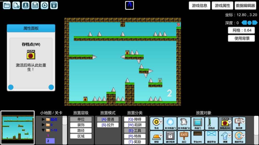 iwanna内置菜单(i wanna be the Creator)