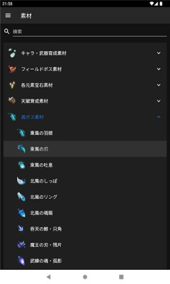 原神素材检索(Genshin Material)
