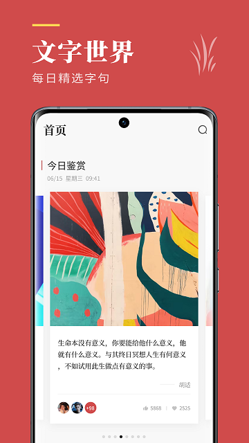 文案狗app下载手机版