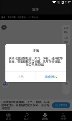 地震预警快报