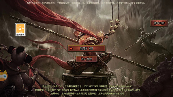 白蛇传奇手机版下载