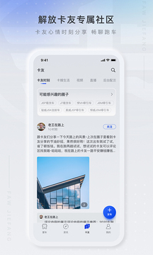 解放行司机版app
