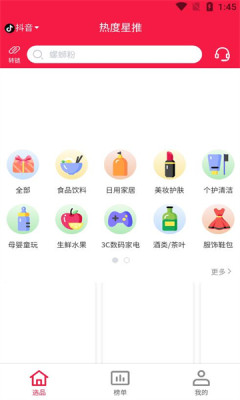热度星推