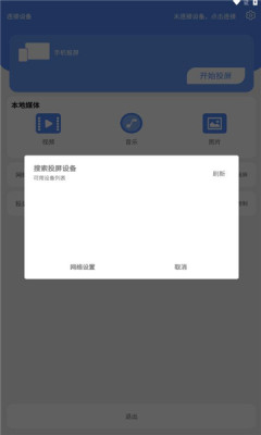 ZX投屏