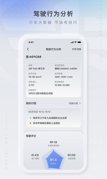 解放行司机版app