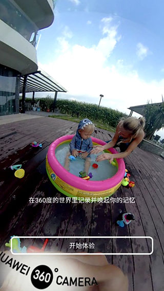 华为全景相机(HUAWEI 360 Camera)