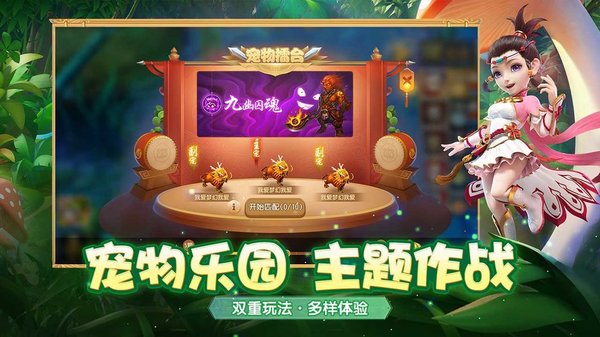 梦幻西游