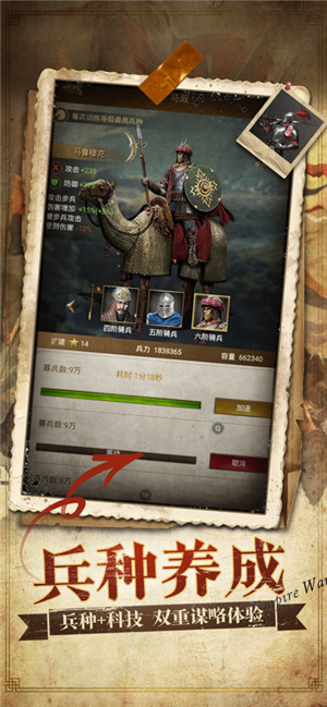 帝国战纪无限钻石修改器