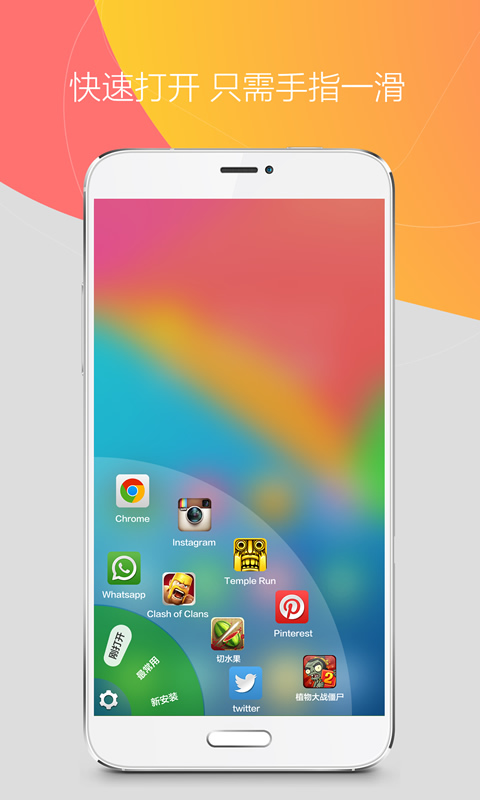 360手机桌面(360 Launcher)