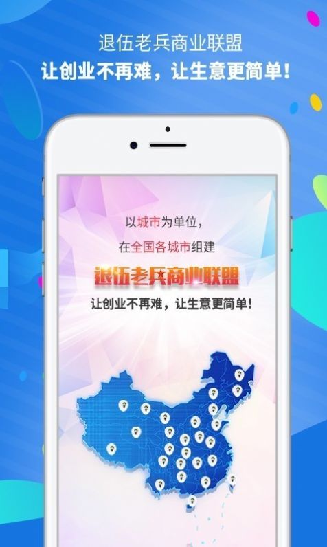 北疆老兵