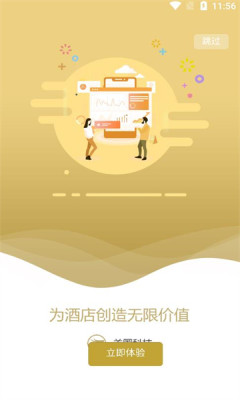 羊圈商旅